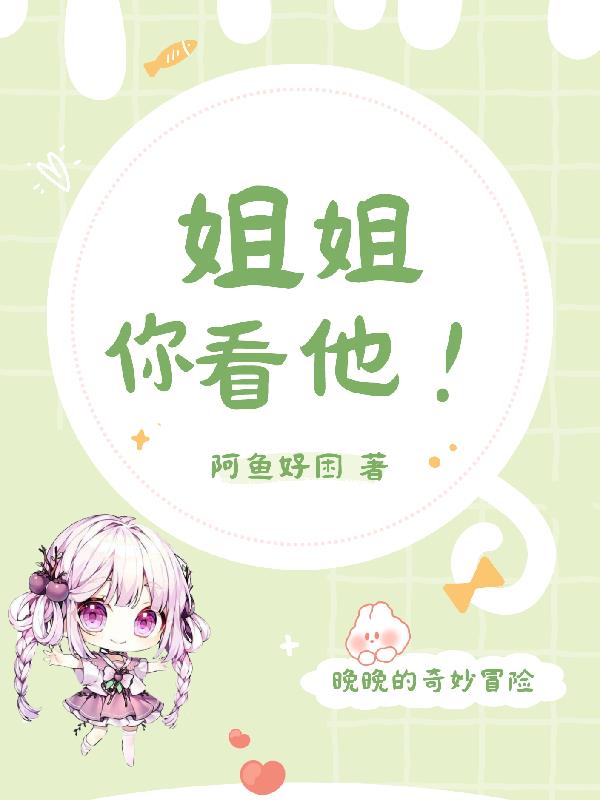 姐姐你在天堂等我吗